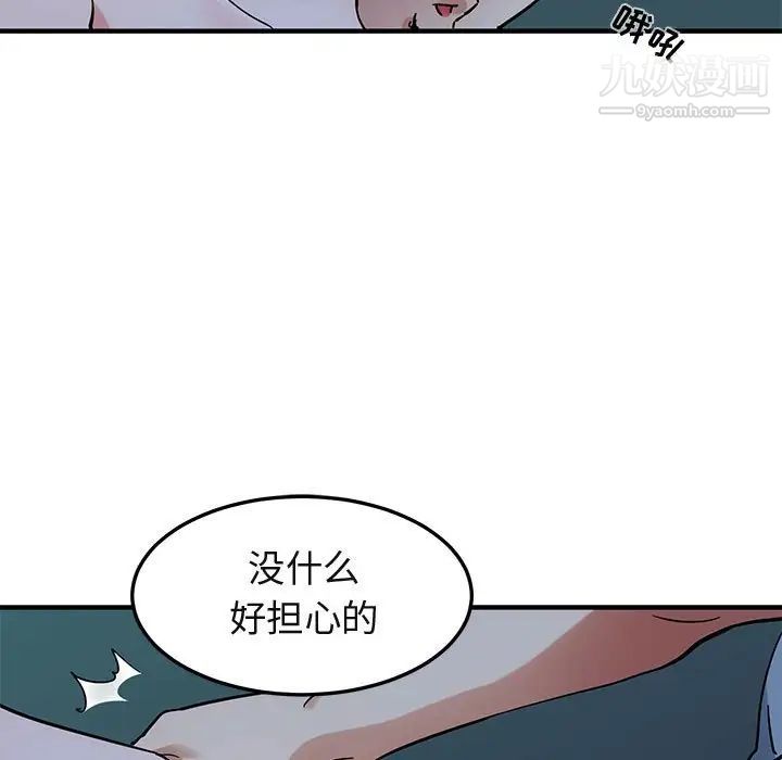《闯入我们家的H先生》漫画 第48話