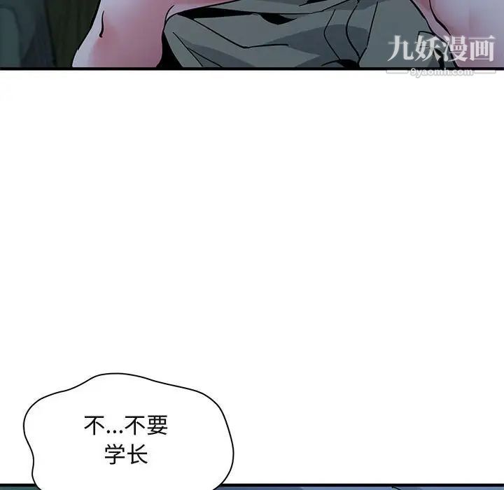 《闯入我们家的H先生》漫画 第48話