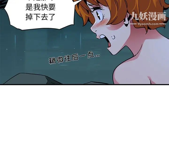 《闯入我们家的H先生》漫画 第48話