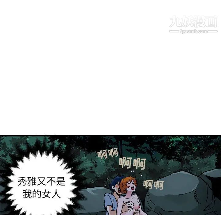 《闯入我们家的H先生》漫画 第48話