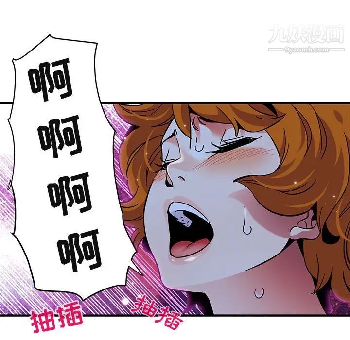 《闯入我们家的H先生》漫画 第48話