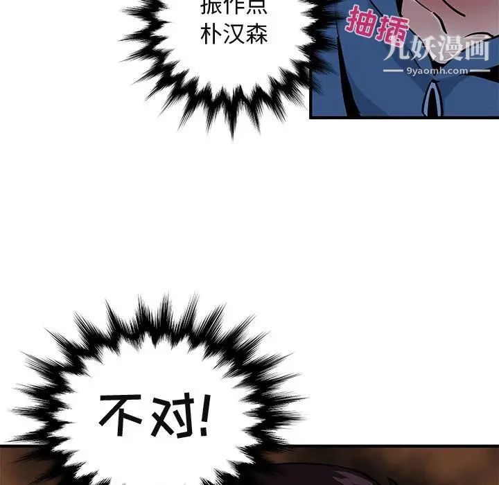 《闯入我们家的H先生》漫画 第48話