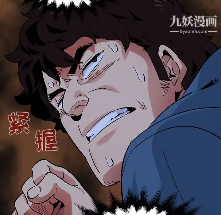 《闯入我们家的H先生》漫画 第48話