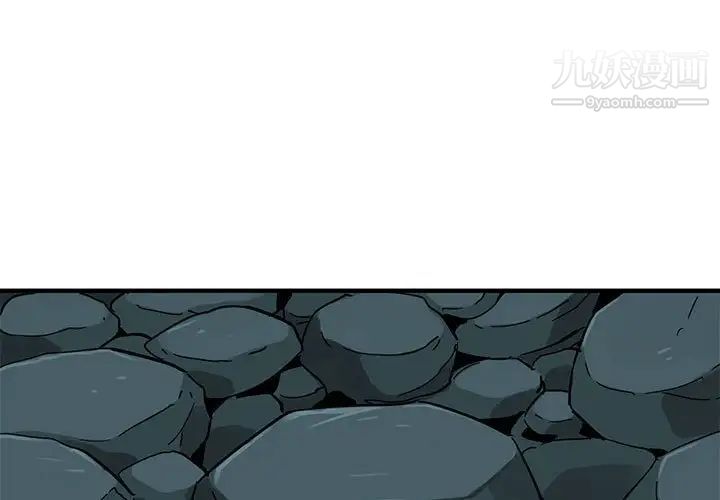 《闯入我们家的H先生》漫画 第49話