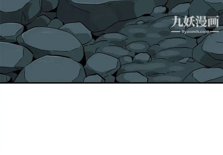 《闯入我们家的H先生》漫画 第49話