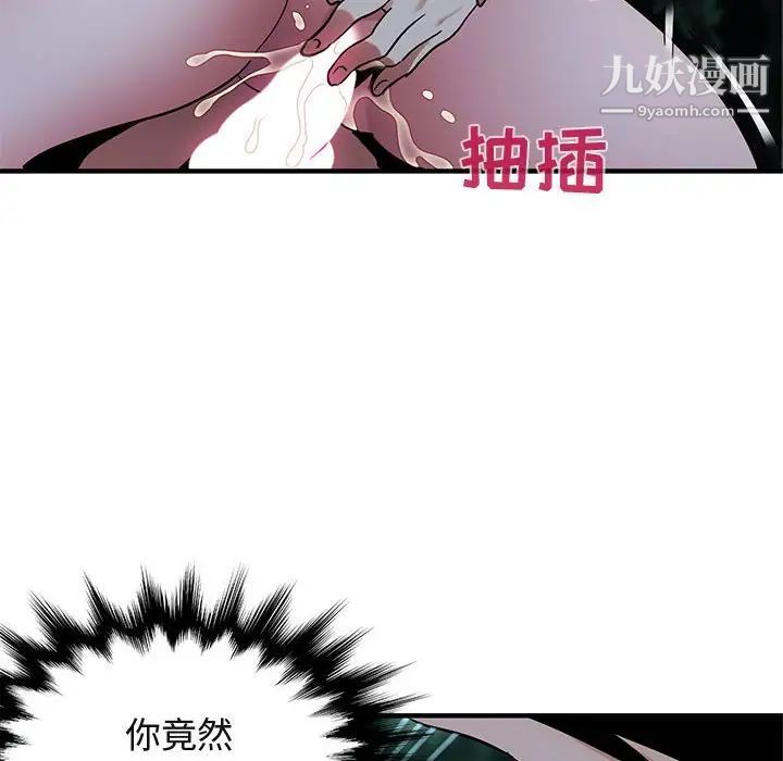 《闯入我们家的H先生》漫画 第49話