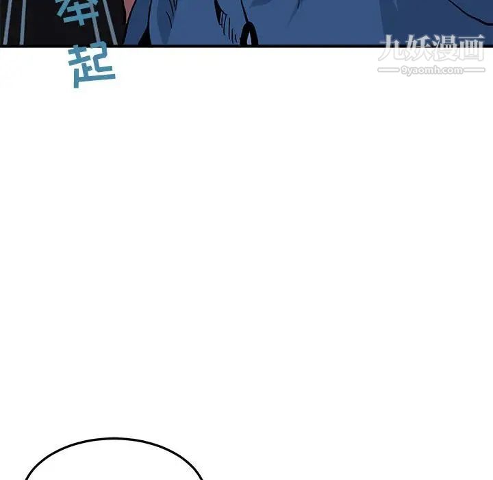 《闯入我们家的H先生》漫画 第49話