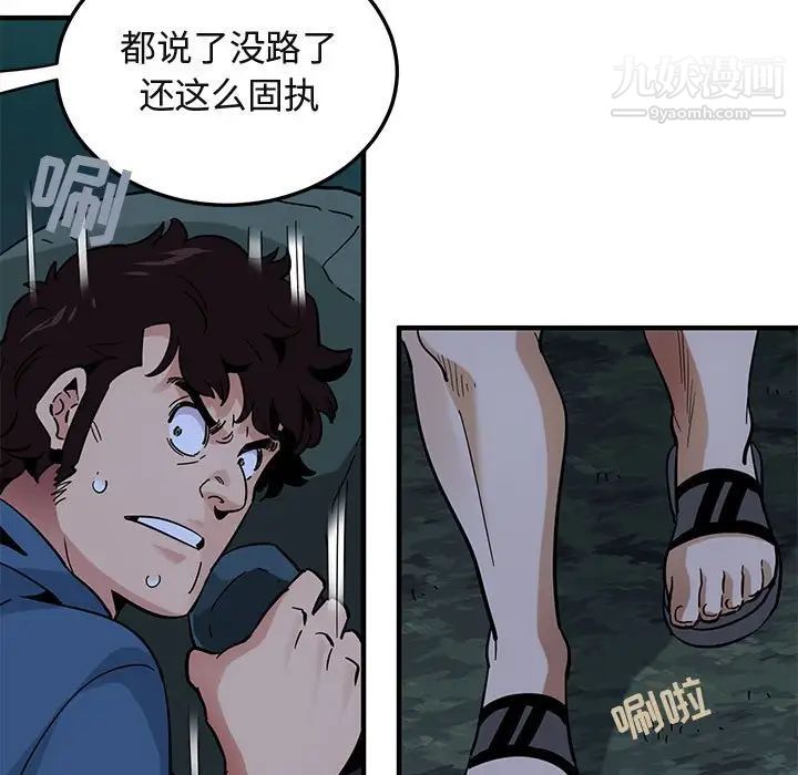《闯入我们家的H先生》漫画 第49話