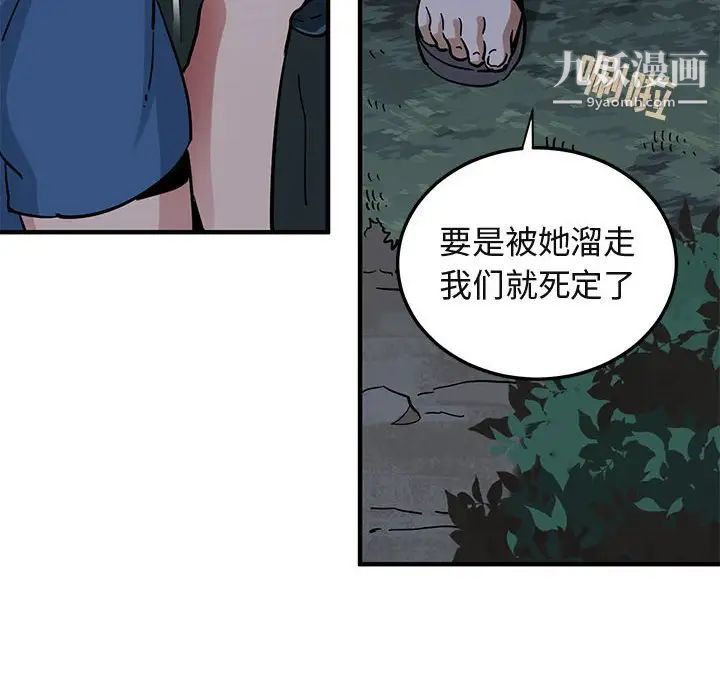 《闯入我们家的H先生》漫画 第49話