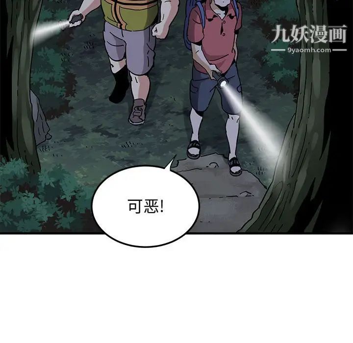 《闯入我们家的H先生》漫画 第49話