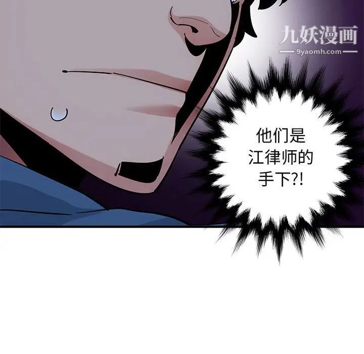 《闯入我们家的H先生》漫画 第49話