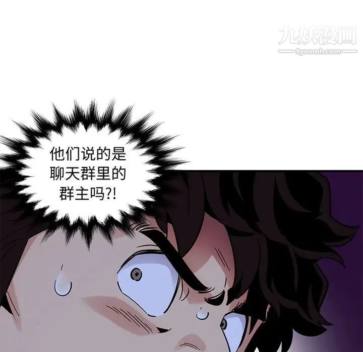 《闯入我们家的H先生》漫画 第49話