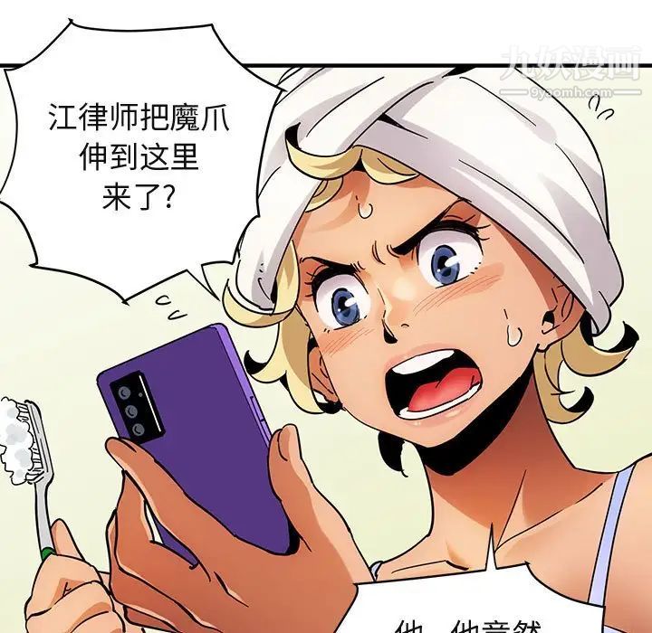 《闯入我们家的H先生》漫画 第49話