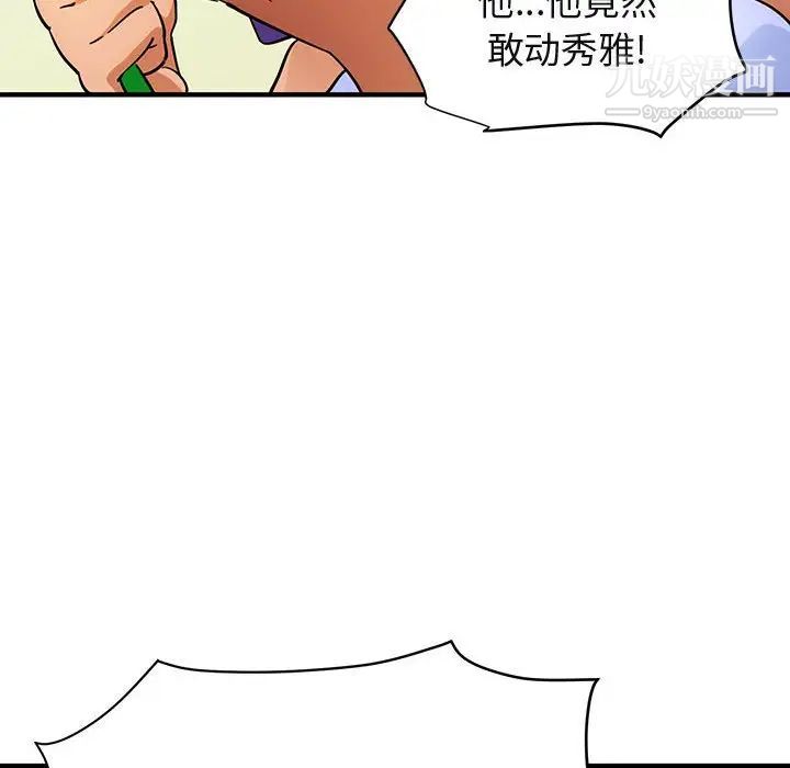 《闯入我们家的H先生》漫画 第49話