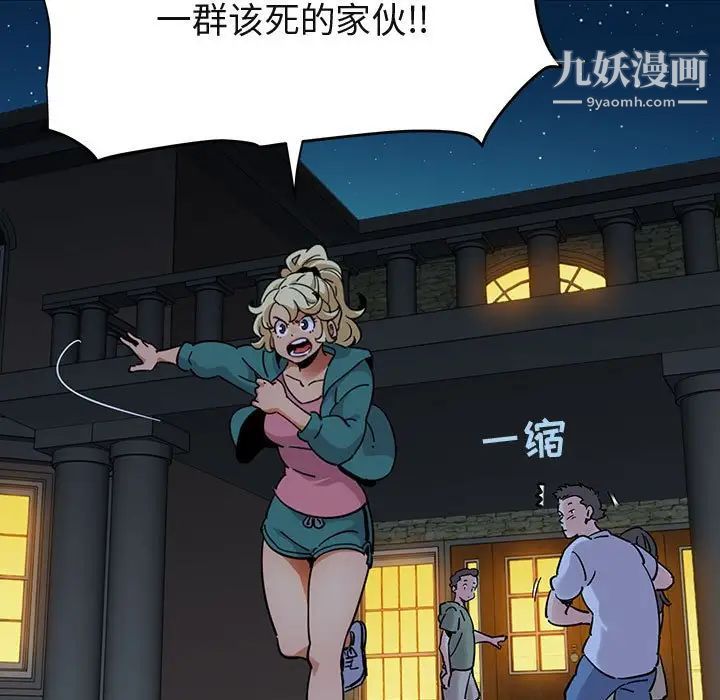 《闯入我们家的H先生》漫画 第49話