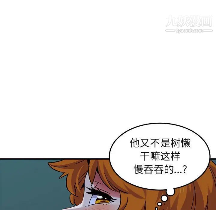 《闯入我们家的H先生》漫画 第49話
