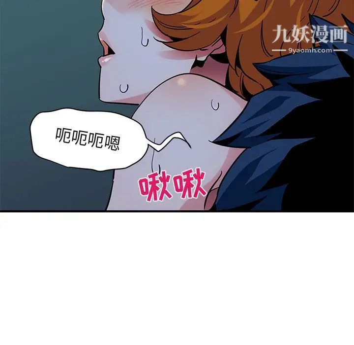 《闯入我们家的H先生》漫画 第49話