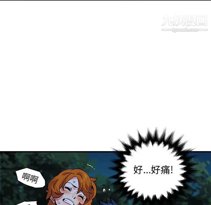 《闯入我们家的H先生》漫画 第49話