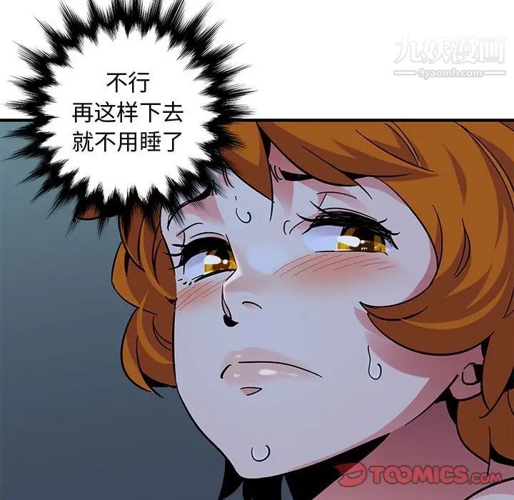 《闯入我们家的H先生》漫画 第49話