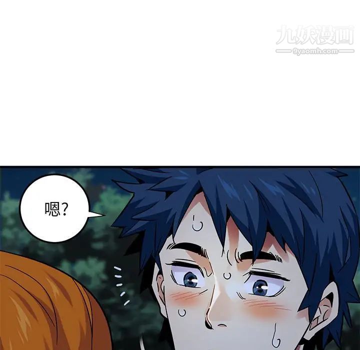 《闯入我们家的H先生》漫画 第49話