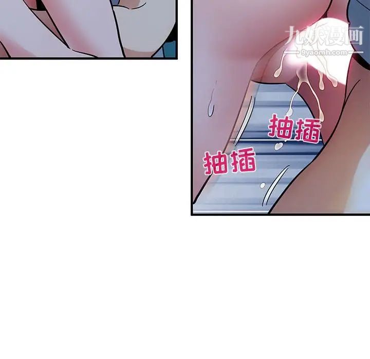 《闯入我们家的H先生》漫画 第49話