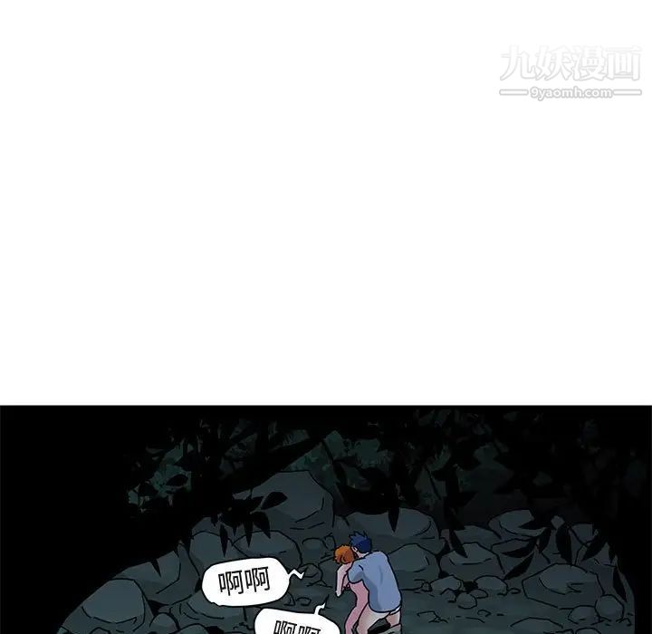 《闯入我们家的H先生》漫画 第49話