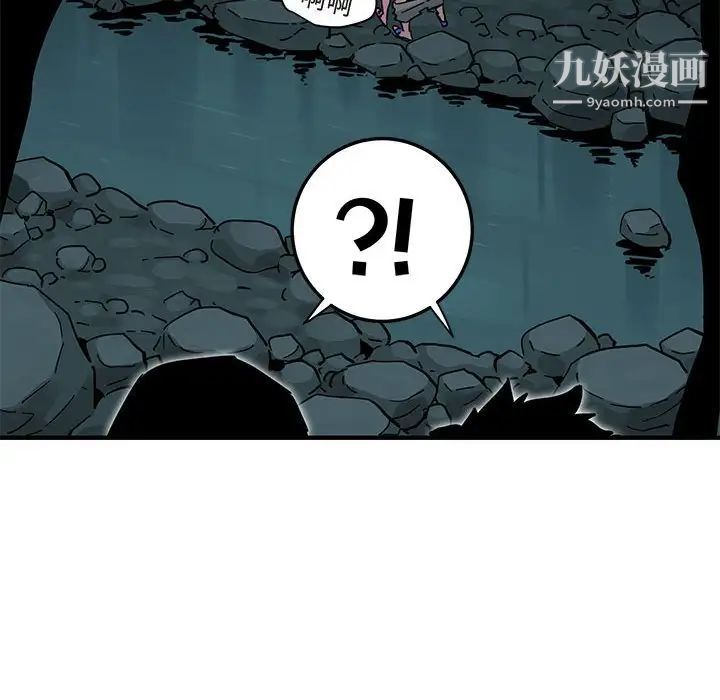 《闯入我们家的H先生》漫画 第49話