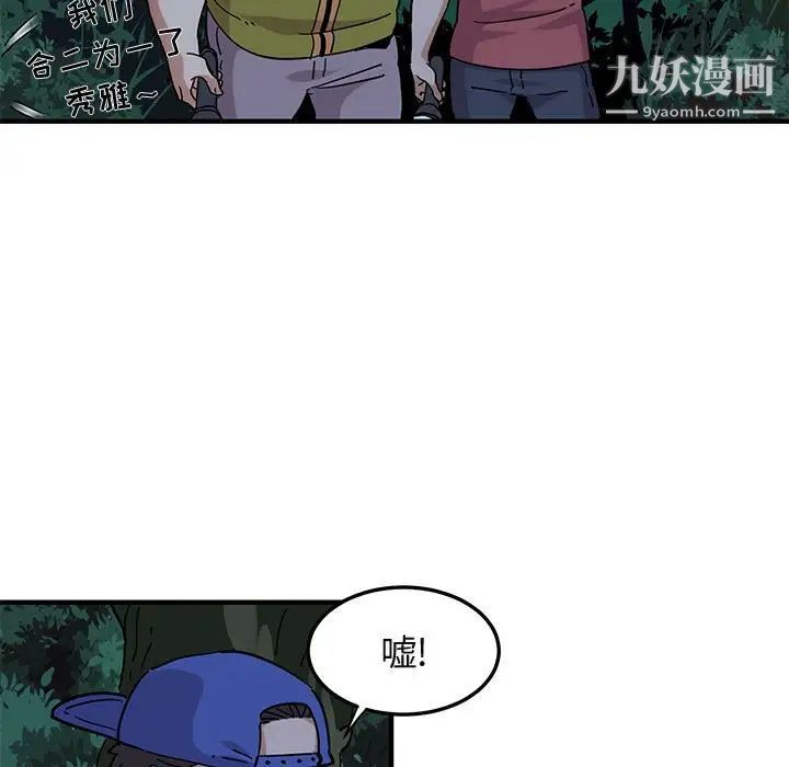 《闯入我们家的H先生》漫画 第49話