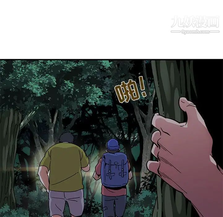 《闯入我们家的H先生》漫画 第49話