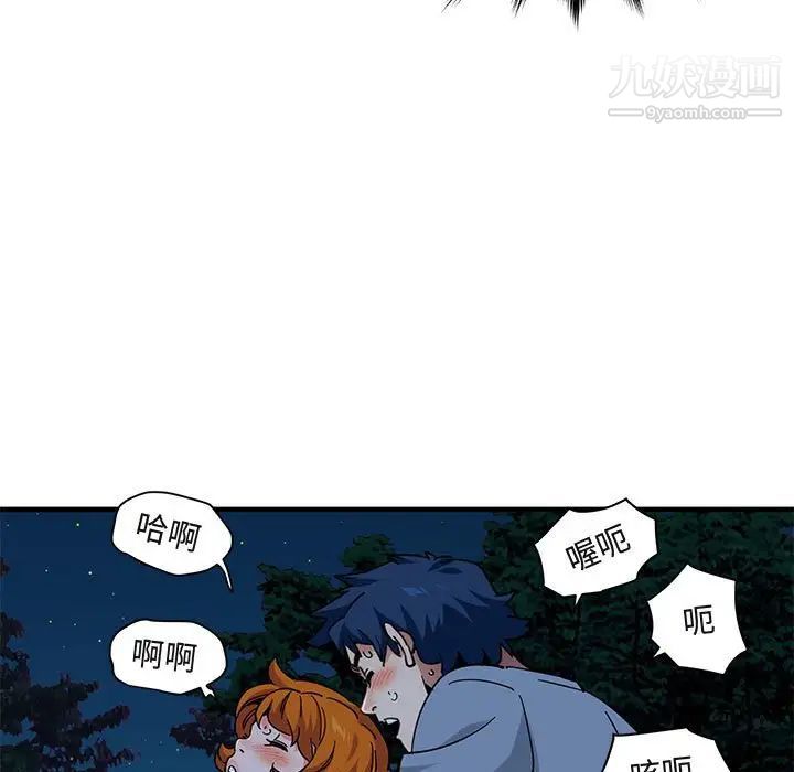 《闯入我们家的H先生》漫画 第49話