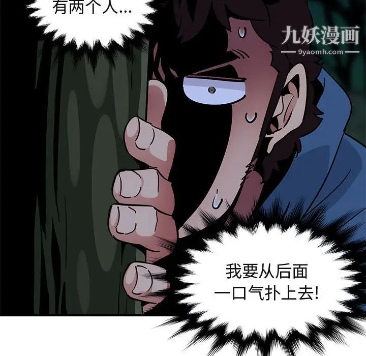 《闯入我们家的H先生》漫画 第49話