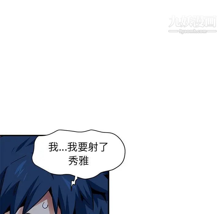 《闯入我们家的H先生》漫画 第49話