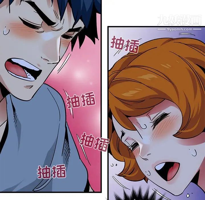 《闯入我们家的H先生》漫画 第49話