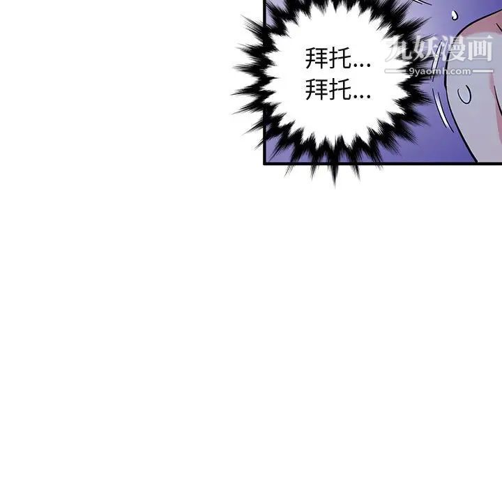 《闯入我们家的H先生》漫画 第49話