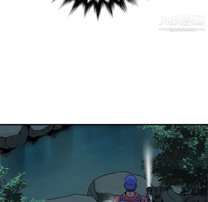 《闯入我们家的H先生》漫画 第49話