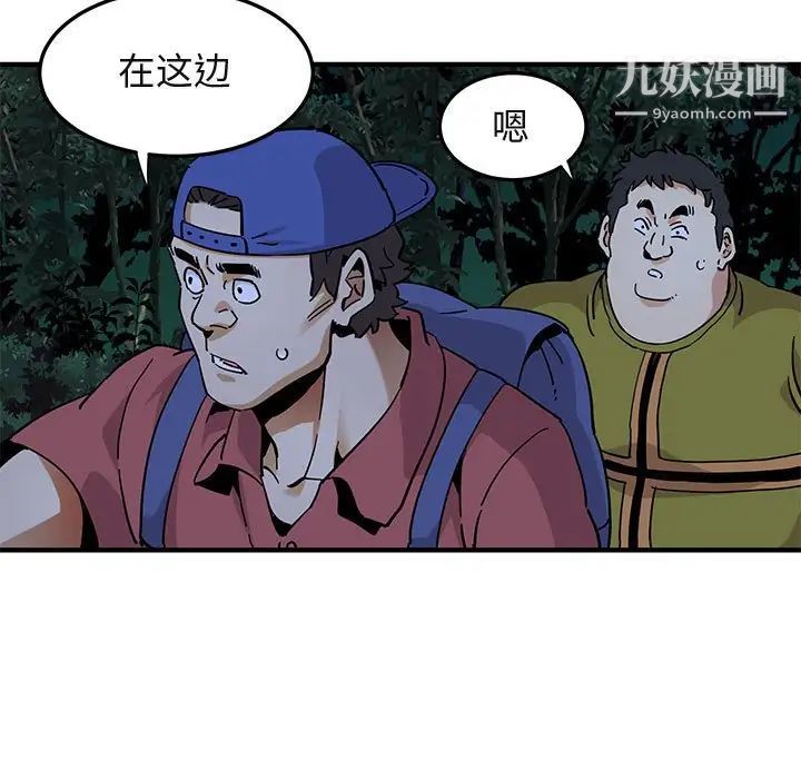 《闯入我们家的H先生》漫画 第49話