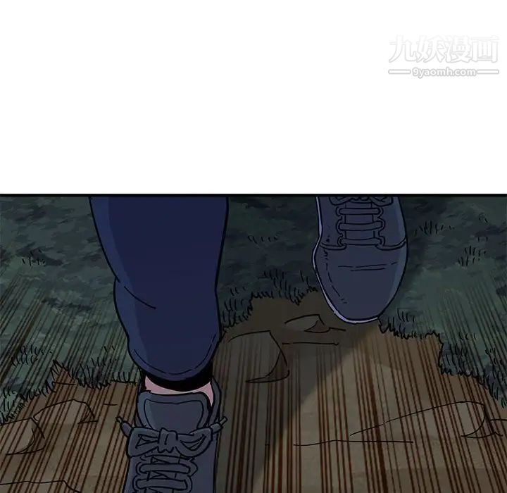 《闯入我们家的H先生》漫画 第49話