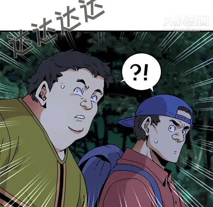 《闯入我们家的H先生》漫画 第49話