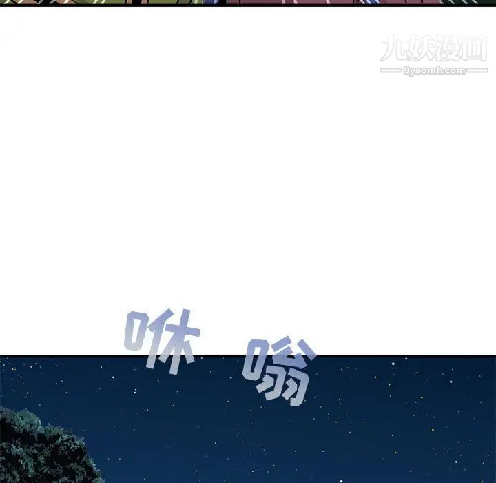 《闯入我们家的H先生》漫画 第49話