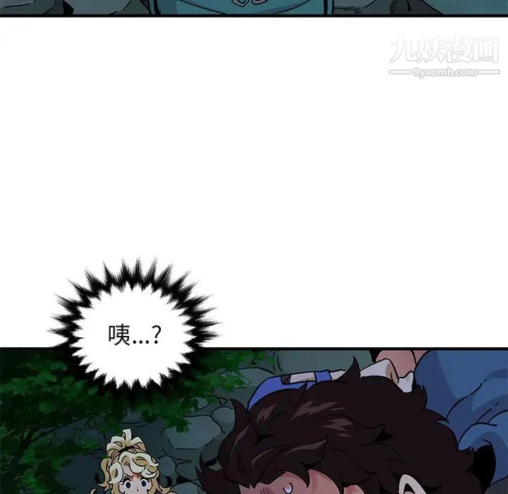 《闯入我们家的H先生》漫画 第49話