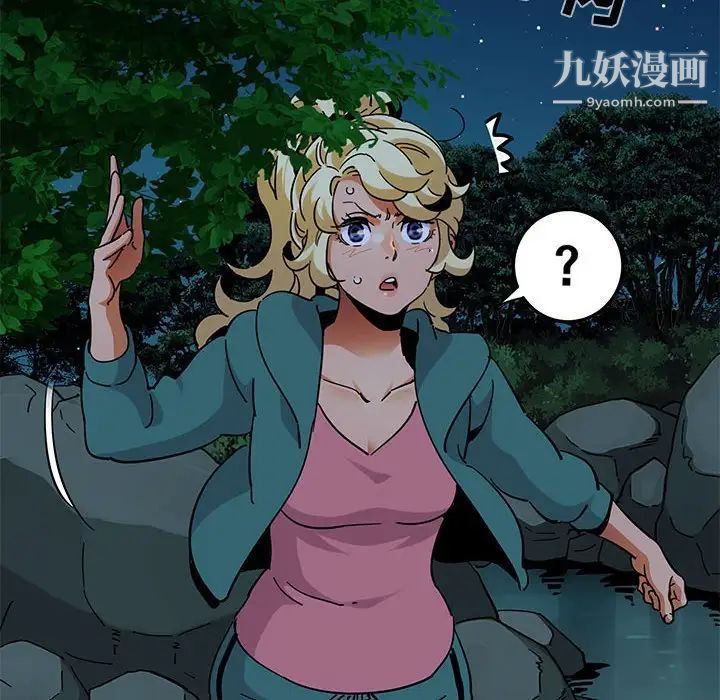 《闯入我们家的H先生》漫画 第49話