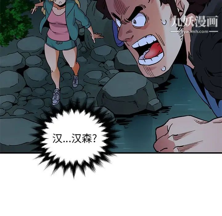 《闯入我们家的H先生》漫画 第49話