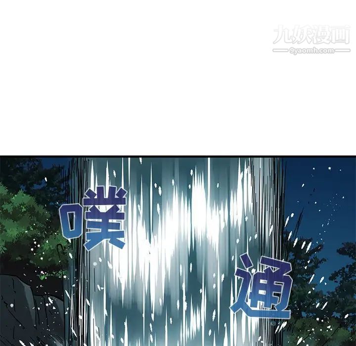 《闯入我们家的H先生》漫画 第49話