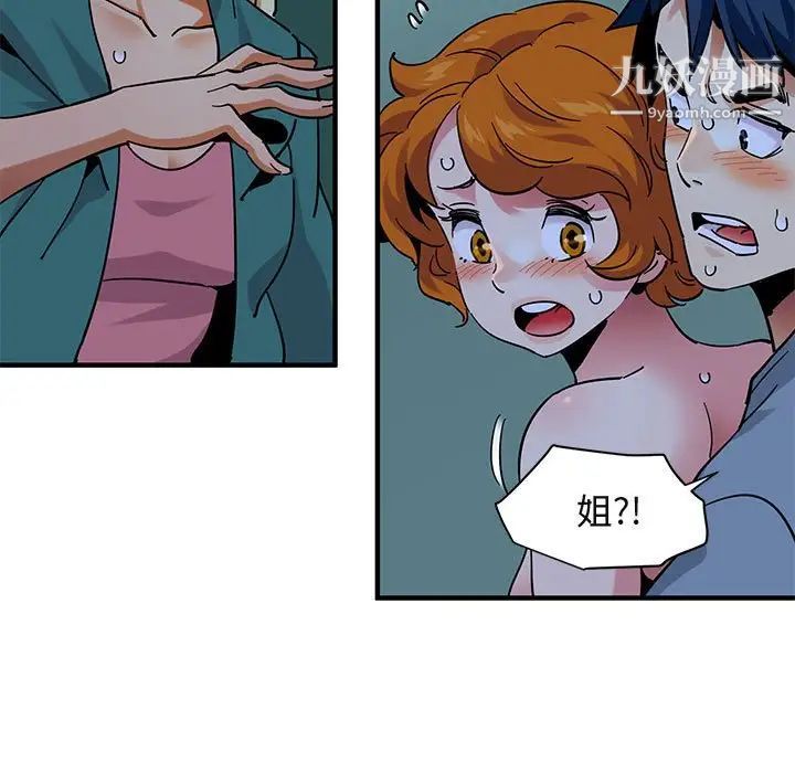 《闯入我们家的H先生》漫画 第49話