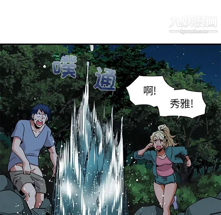 《闯入我们家的H先生》漫画 第49話