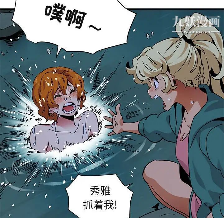 《闯入我们家的H先生》漫画 第49話