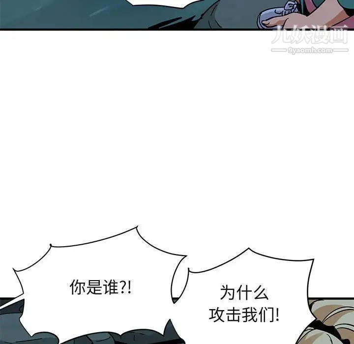《闯入我们家的H先生》漫画 第49話