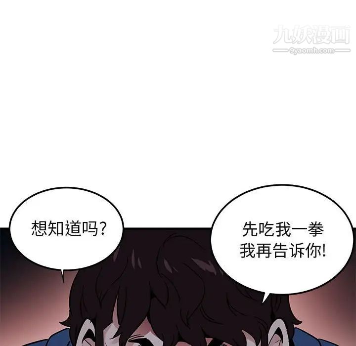 《闯入我们家的H先生》漫画 第49話