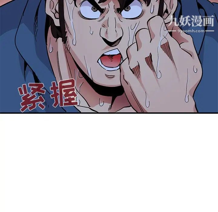 《闯入我们家的H先生》漫画 第49話