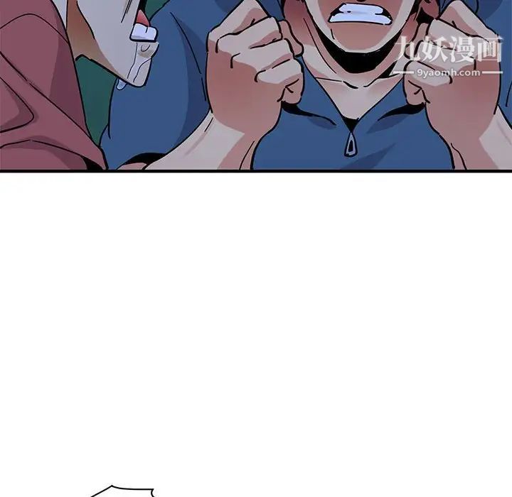 《闯入我们家的H先生》漫画 第49話